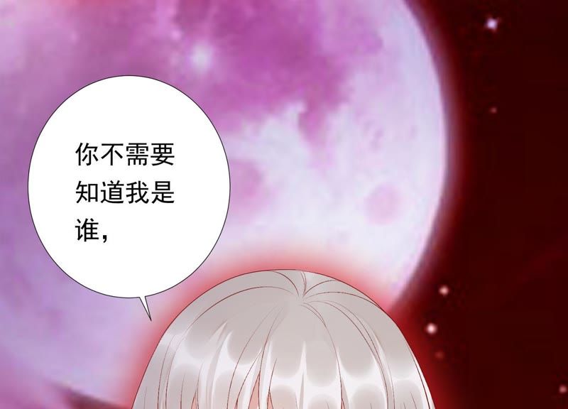 知君深情不易 - 第76話 修習詭術(2/2) - 3