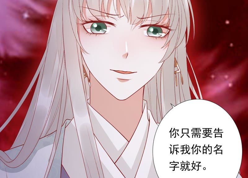 知君深情不易 - 第76話 修習詭術(2/2) - 4