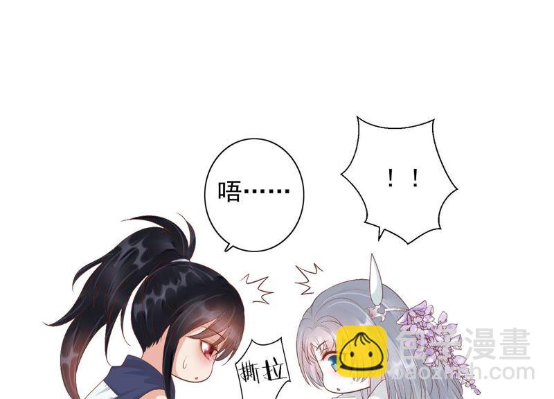 知君深情不易 - 第76話 修習詭術(2/2) - 2