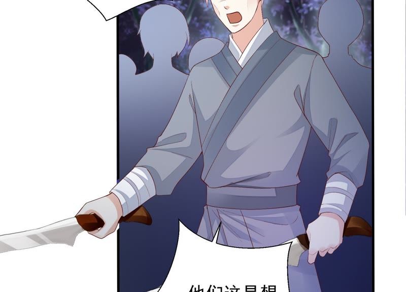 知君深情不易 - 第76話 修習詭術(1/2) - 8