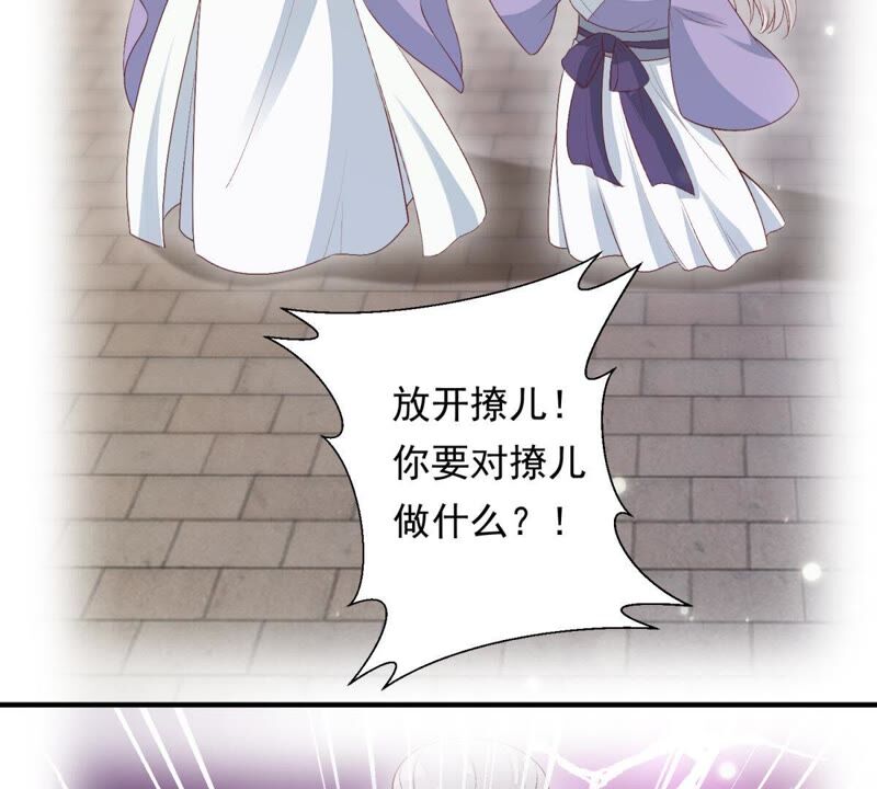 知君深情不易 - 第78話 我有辦法引出蕭默 - 5