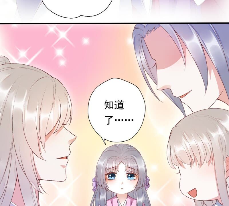 知君深情不易 - 第78話 我有辦法引出蕭默 - 2