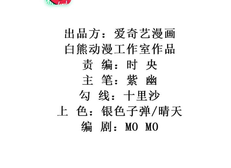 知君深情不易 - 第80話 十五，你疼嗎？(1/2) - 2