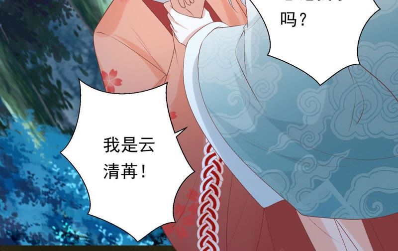 知君深情不易 - 第80話 十五，你疼嗎？(1/2) - 6