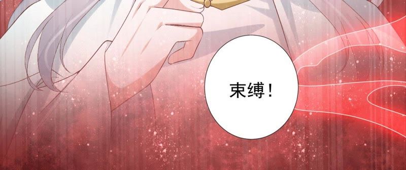 知君深情不易 - 第80話 十五，你疼嗎？(1/2) - 8