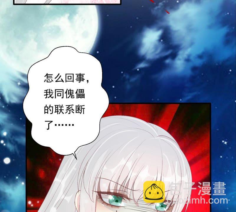 知君深情不易 - 第80話 十五，你疼嗎？(1/2) - 1