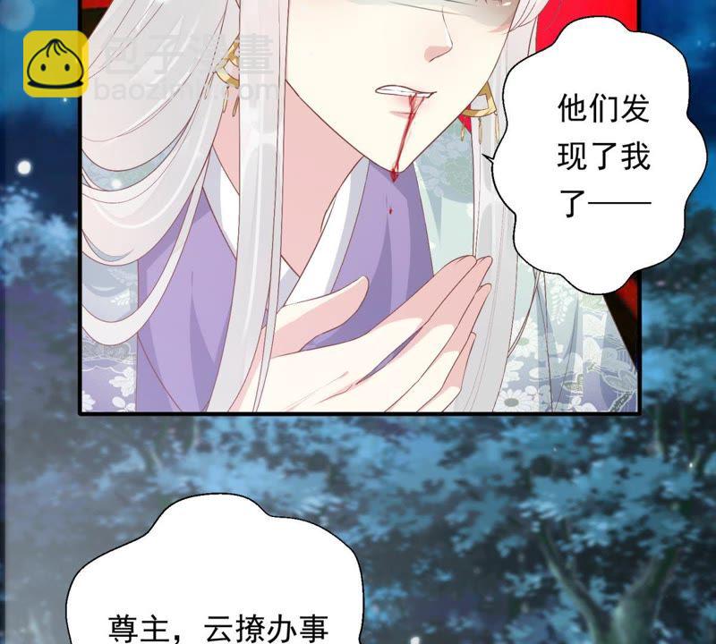 知君深情不易 - 第80話 十五，你疼嗎？(1/2) - 2