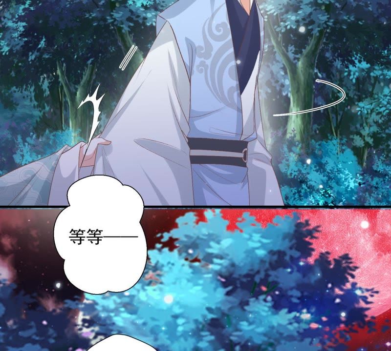 知君深情不易 - 第80話 十五，你疼嗎？(1/2) - 2