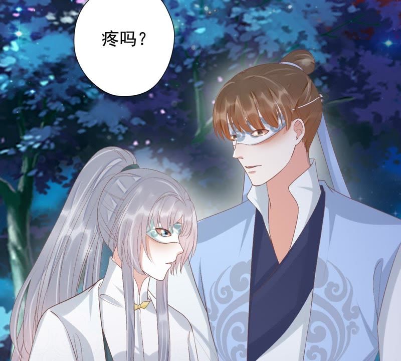 知君深情不易 - 第80話 十五，你疼嗎？(2/2) - 1