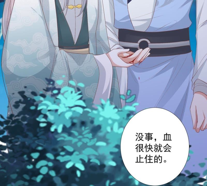 知君深情不易 - 第80話 十五，你疼嗎？(2/2) - 2