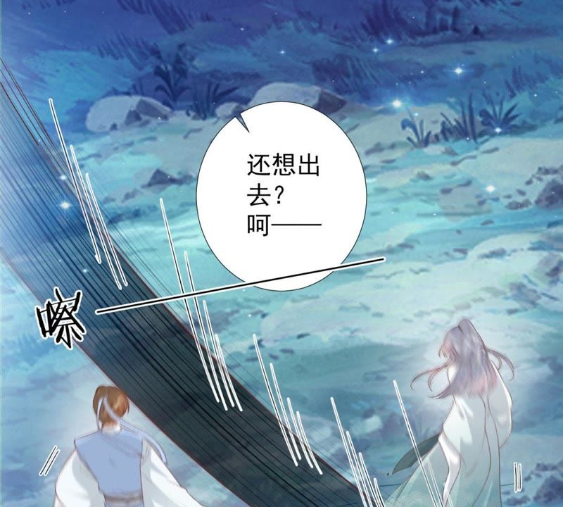 知君深情不易 - 第80話 十五，你疼嗎？(2/2) - 1