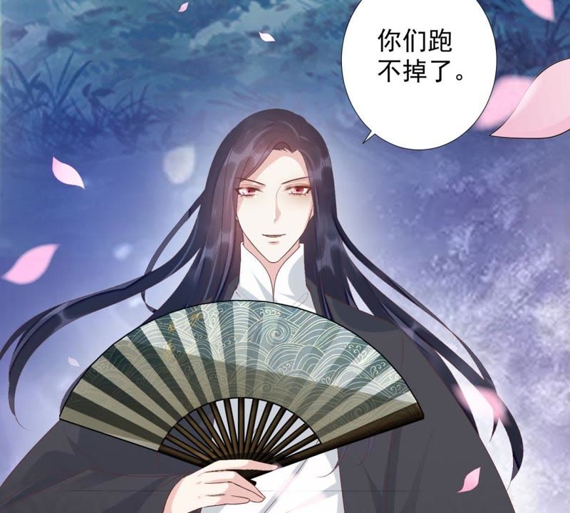 知君深情不易 - 第80話 十五，你疼嗎？(2/2) - 3