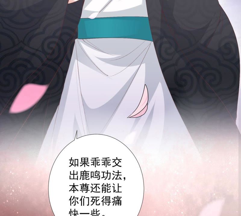 知君深情不易 - 第80話 十五，你疼嗎？(2/2) - 4