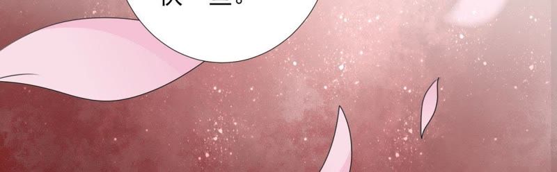 知君深情不易 - 第80話 十五，你疼嗎？(2/2) - 1