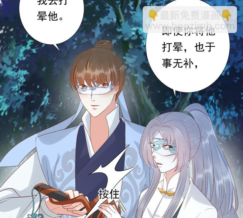 知君深情不易 - 第80話 十五，你疼嗎？(1/2) - 8