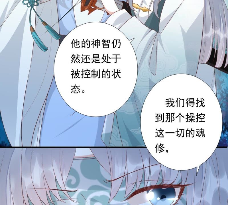 知君深情不易 - 第80話 十五，你疼嗎？(1/2) - 1