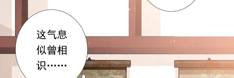 知君深情不易 - 第82話 苒苒，殺了我(1/2) - 2