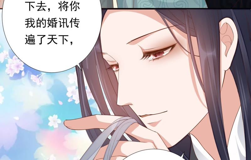 知君深情不易 - 第82話 苒苒，殺了我(1/2) - 2