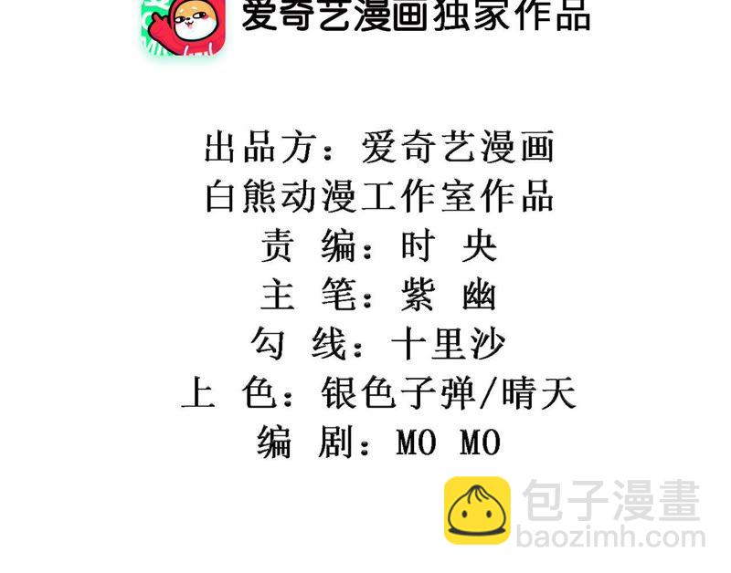 知君深情不易 - 第82話 苒苒，殺了我(1/2) - 2