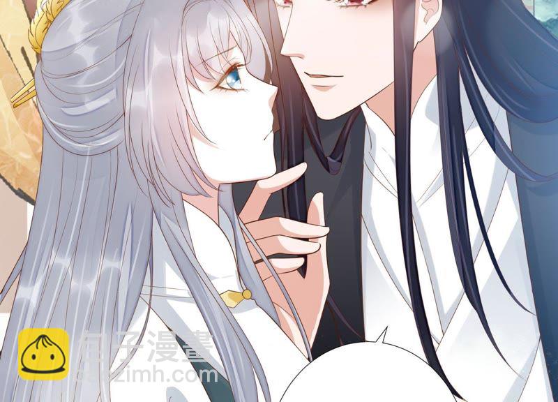 知君深情不易 - 第82話 苒苒，殺了我(1/2) - 4