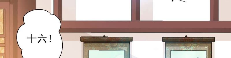 知君深情不易 - 第82話 苒苒，殺了我(1/2) - 1