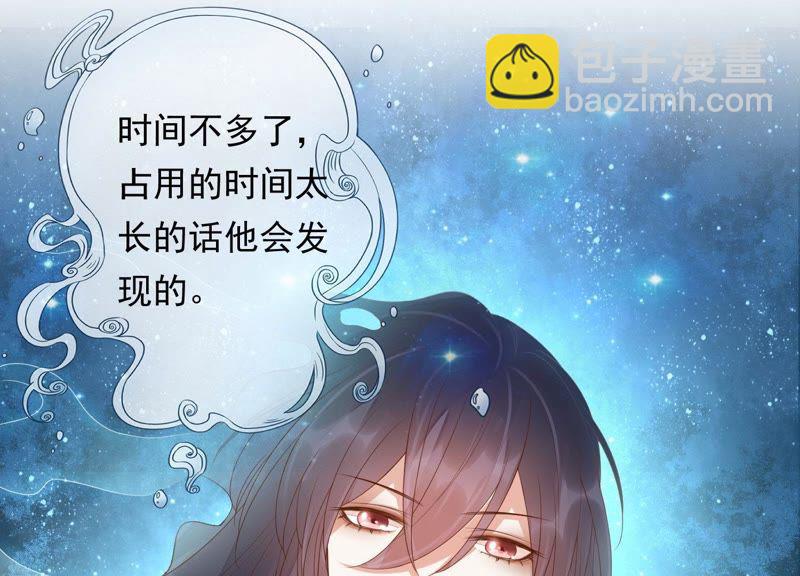 知君深情不易 - 第82話 苒苒，殺了我(1/2) - 7