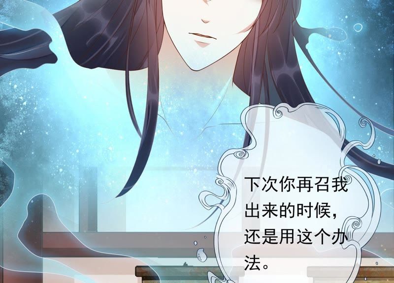 知君深情不易 - 第82話 苒苒，殺了我(1/2) - 8