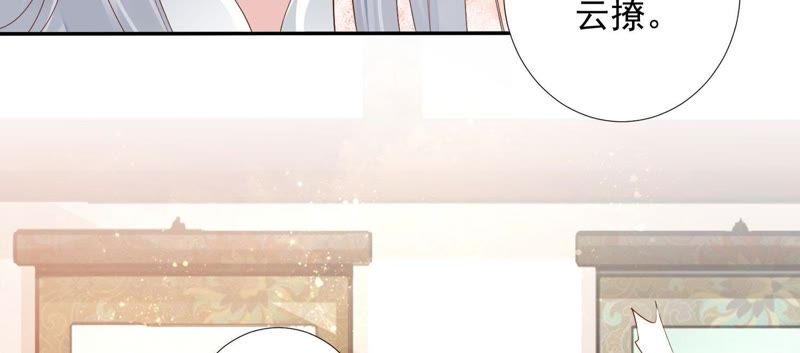 知君深情不易 - 第82話 苒苒，殺了我(2/2) - 1