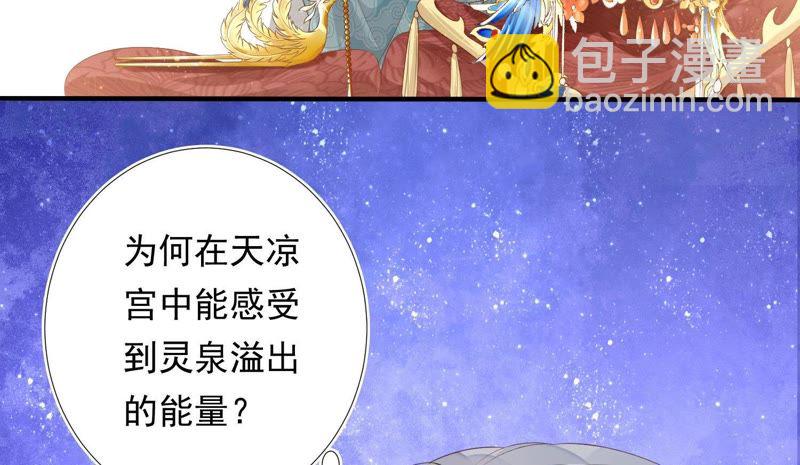 知君深情不易 - 第82話 苒苒，殺了我(1/2) - 6