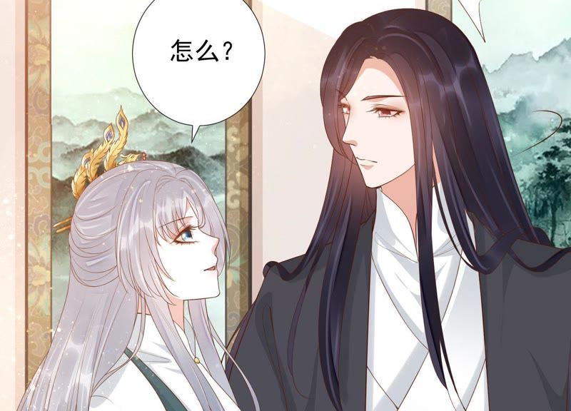 知君深情不易 - 第82話 苒苒，殺了我(2/2) - 2