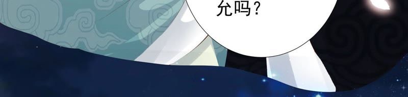 知君深情不易 - 第82話 苒苒，殺了我(2/2) - 4