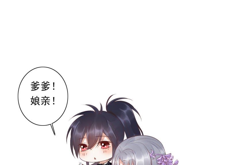 知君深情不易 - 第82話 苒苒，殺了我(2/2) - 3