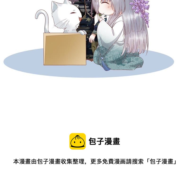 知君深情不易 - 第82話 苒苒，殺了我(2/2) - 4