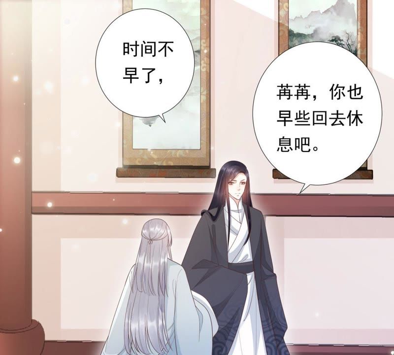 知君深情不易 - 第84話 我相信苒苒(1/2) - 3