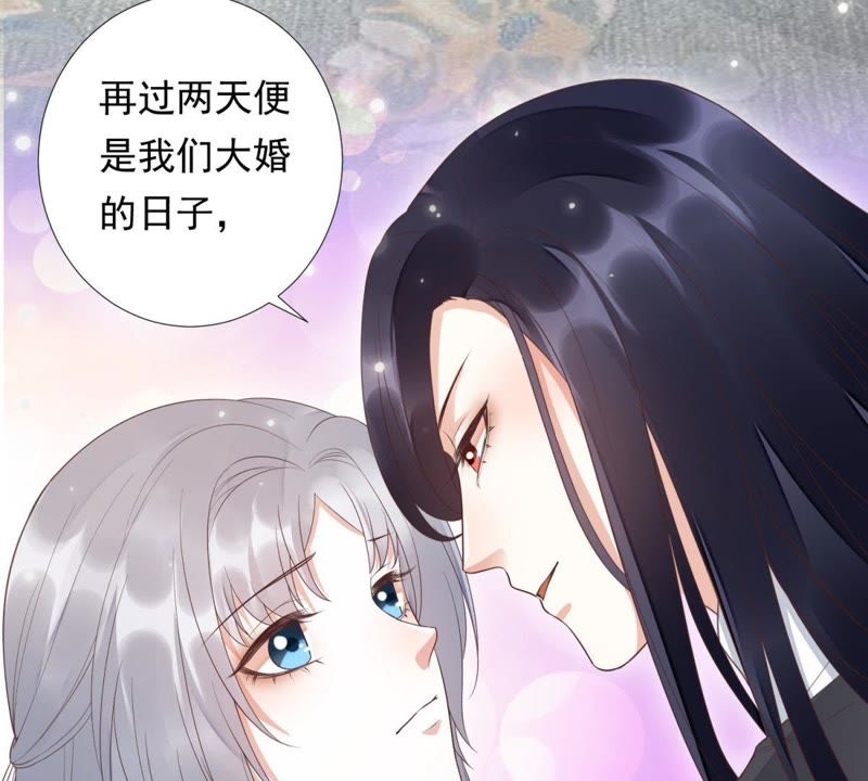 知君深情不易 - 第84話 我相信苒苒(1/2) - 5