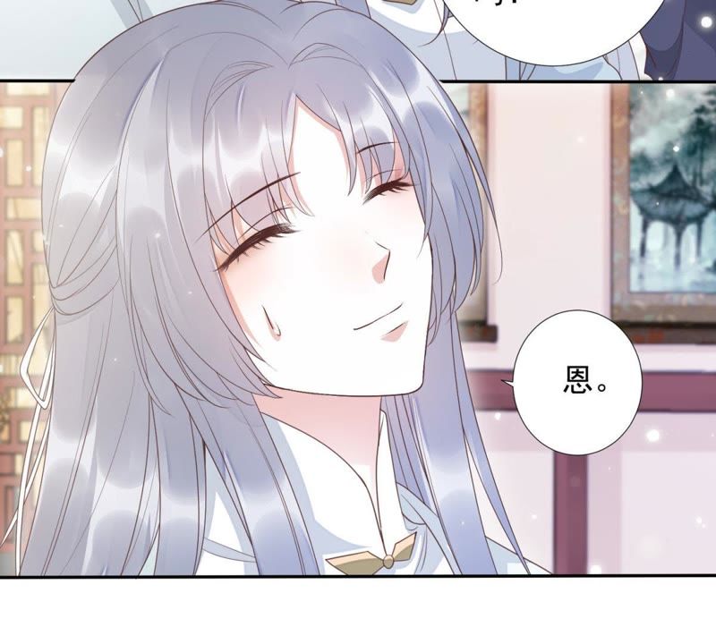 知君深情不易 - 第84話 我相信苒苒(1/2) - 7