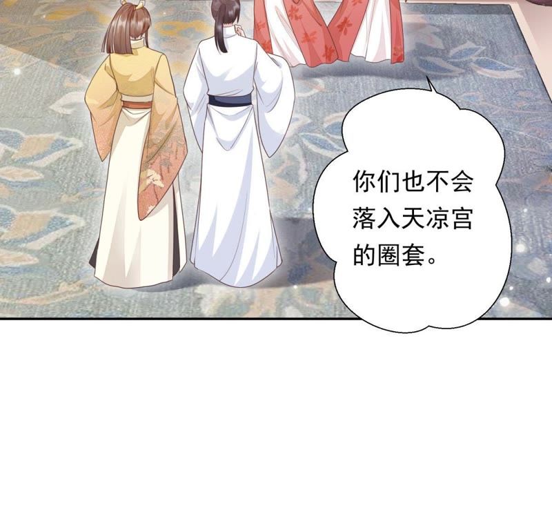 知君深情不易 - 第84話 我相信苒苒(1/2) - 2