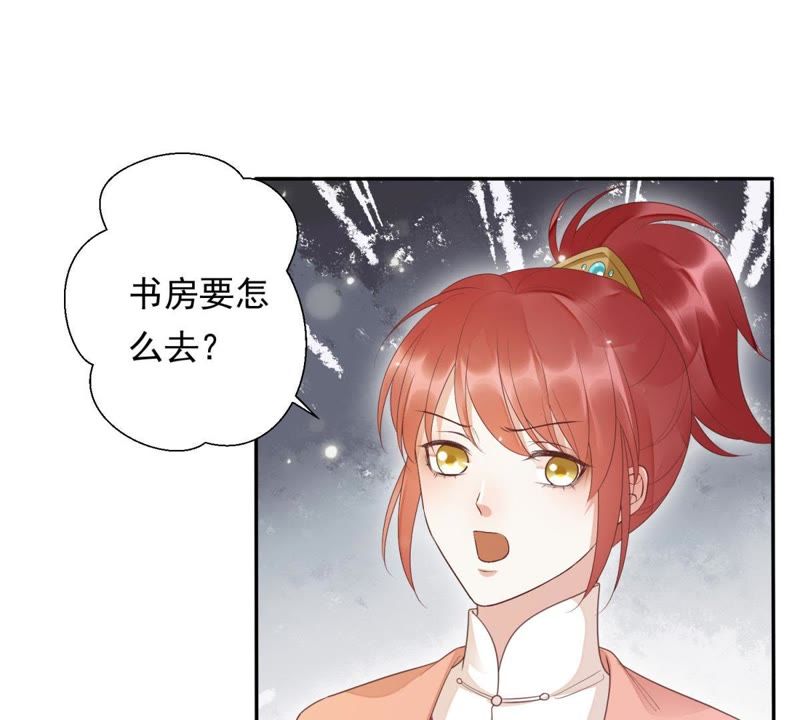 知君深情不易 - 第84話 我相信苒苒(1/2) - 5