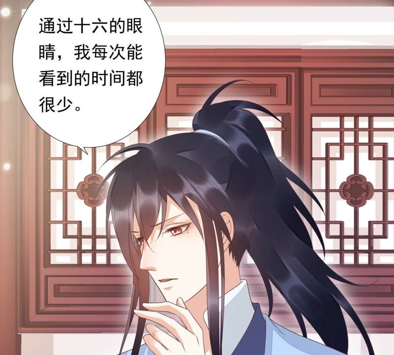 知君深情不易 - 第84話 我相信苒苒(1/2) - 7