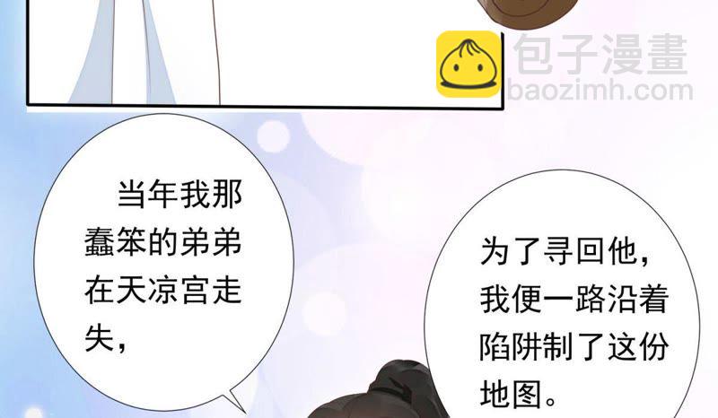 知君深情不易 - 第84話 我相信苒苒(1/2) - 2