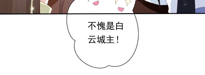 知君深情不易 - 第84話 我相信苒苒(1/2) - 4