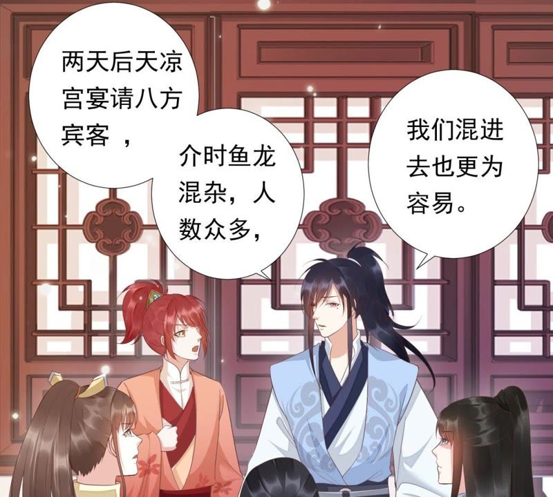 知君深情不易 - 第84話 我相信苒苒(1/2) - 7