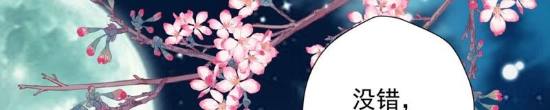 知君深情不易 - 第84話 我相信苒苒(1/2) - 1