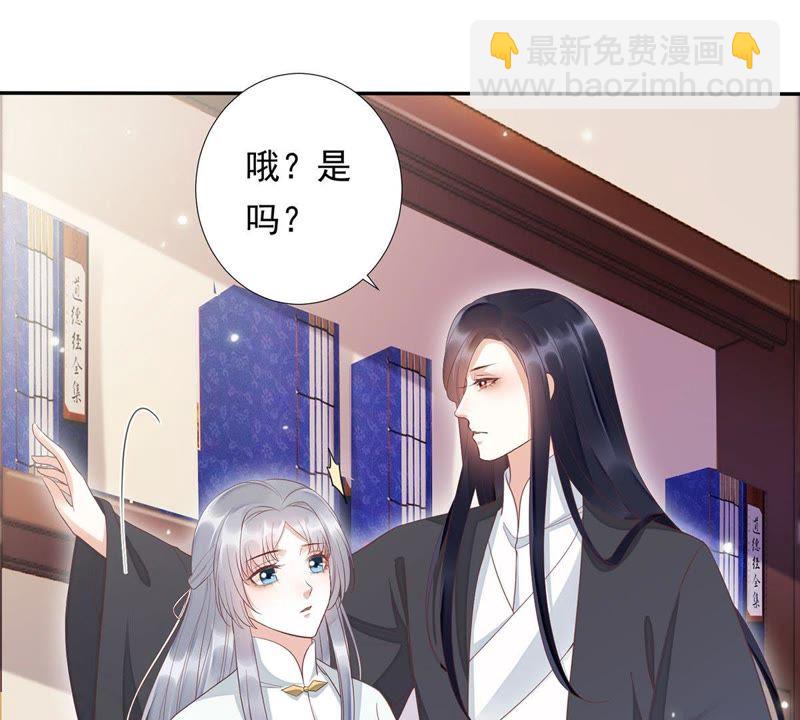 知君深情不易 - 第84話 我相信苒苒(1/2) - 5