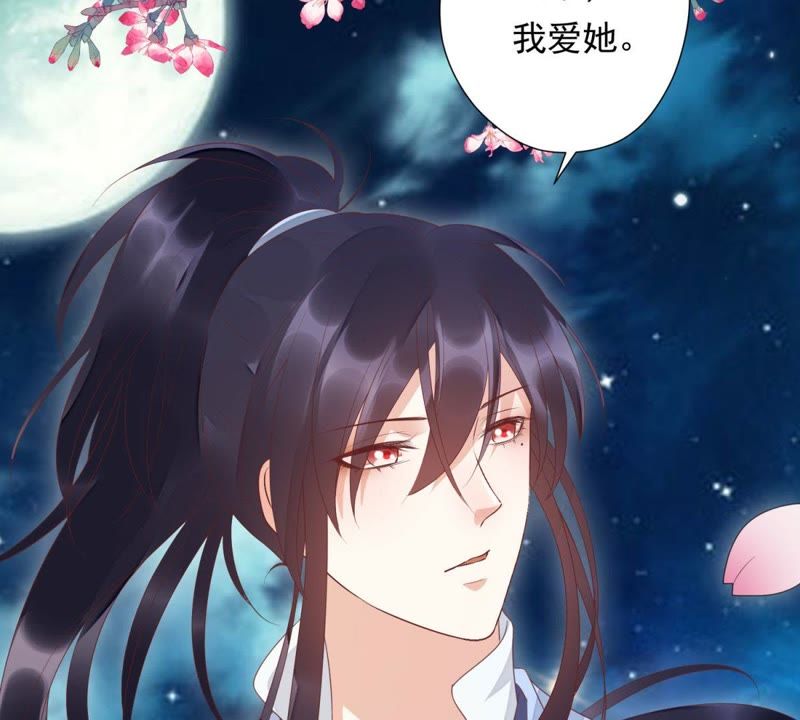 知君深情不易 - 第84話 我相信苒苒(1/2) - 2