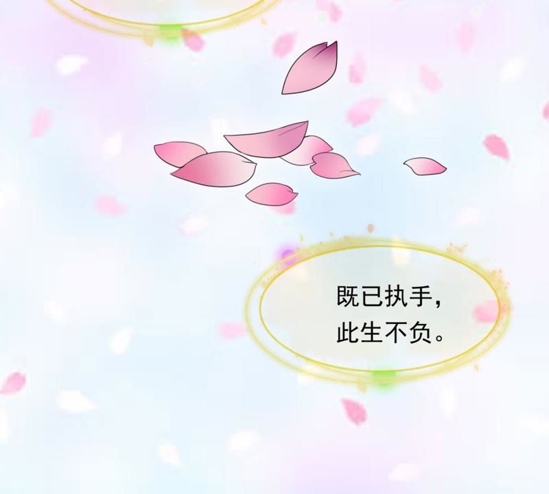 知君深情不易 - 第84話 我相信苒苒(2/2) - 1