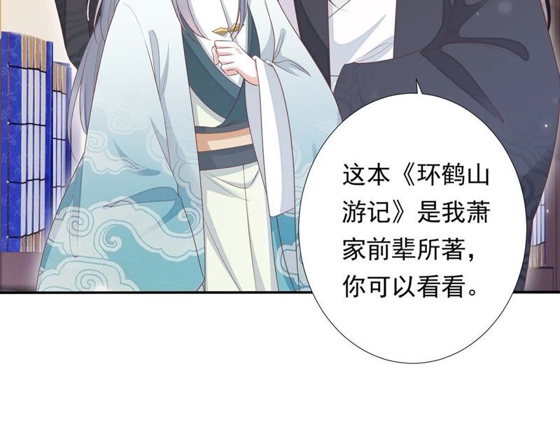 知君深情不易 - 第84話 我相信苒苒(1/2) - 6