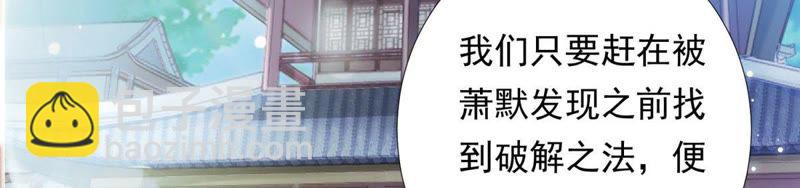 知君深情不易 - 第86話 被打斷的告白(1/2) - 3