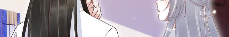 知君深情不易 - 第86話 被打斷的告白(1/2) - 7