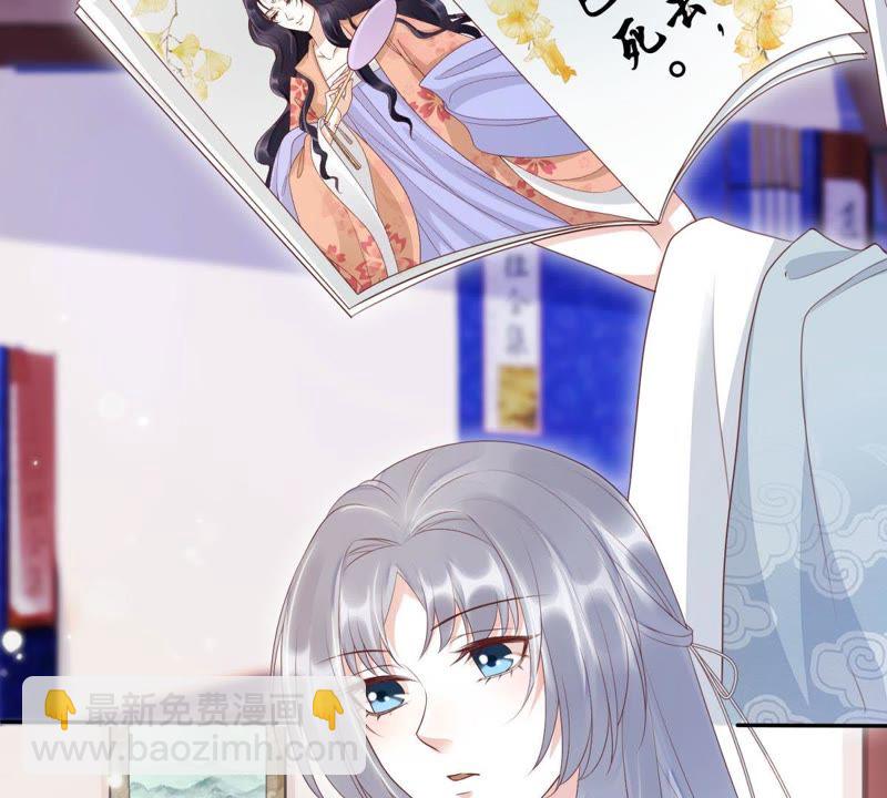 知君深情不易 - 第86話 被打斷的告白(1/2) - 3